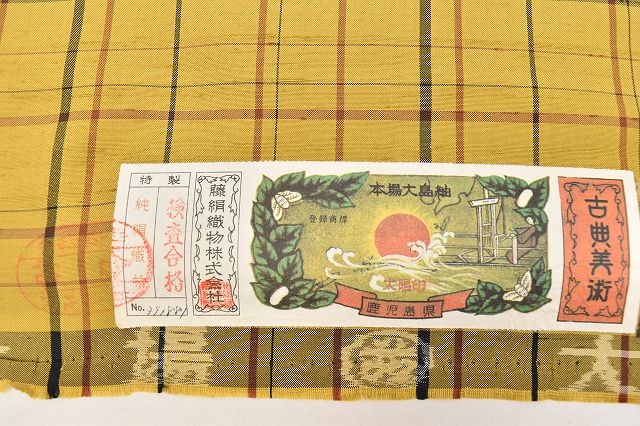 Vintage Japanese Kimono Accessories | Kimono Bolt | Silk | Honba Oshima Tsumugi | Sha-rinbai Lattice | Sustainable | kkb2665b