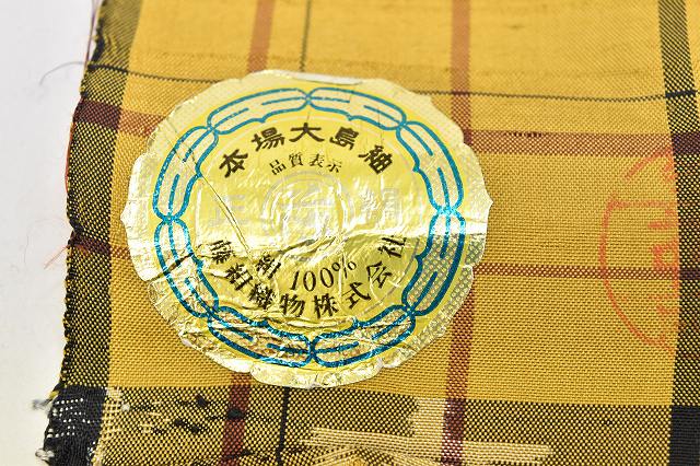 Vintage Japanese Kimono Accessories | Kimono Bolt | Silk | Honba Oshima Tsumugi | Sha-rinbai Lattice | Sustainable | kkb2665b