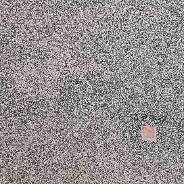 Vintage Japanese Kimono Accessories | Edo Komon Bolt | Purple Silk | Artist Signed | Secret Master Artisan | Ladies | Sustainable | kkb2809b