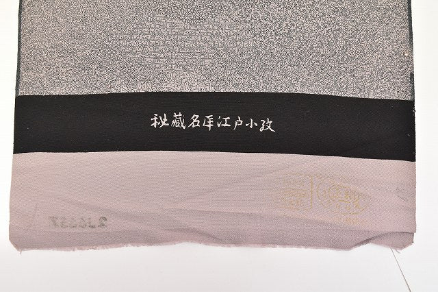 Vintage Japanese Kimono Accessories | Edo Komon Bolt | Purple Silk | Artist Signed | Secret Master Artisan | Ladies | Sustainable | kkb2809b
