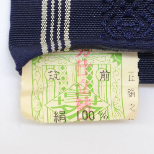 Vintage Japanese Kimono Accessories | Men's Kaku-obi | Silk | Navy | Kenjo Pattern | Hakata Weave | Certified | Sustainable | kkb2959b