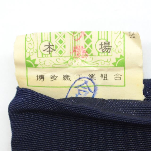 Vintage Japanese Kimono Accessories | Men's Kaku-obi | Silk | Navy | Kenjo Pattern | Hakata Weave | Certified | Sustainable | kkb2959b