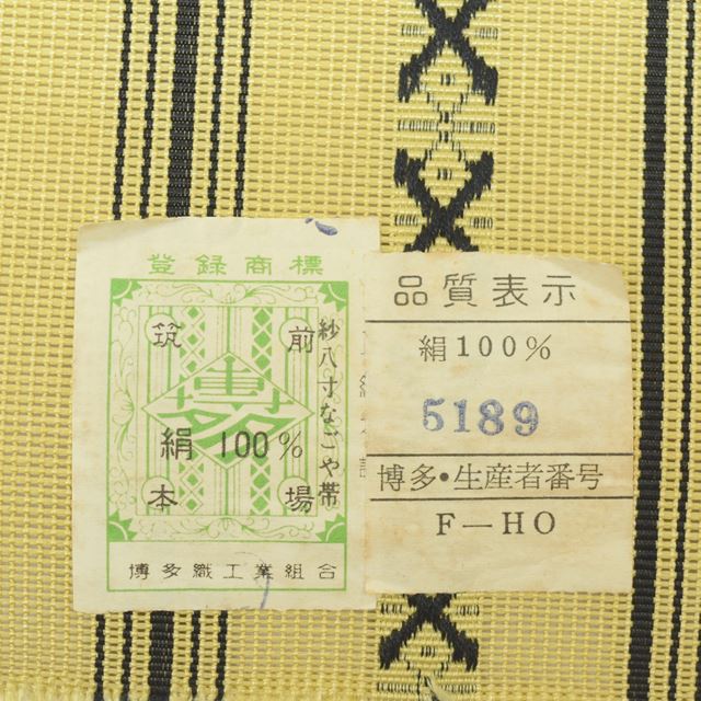 Vintage Japanese Kimono Accessories | Summer Obi Bolt | Silk | Kenjo Pattern | Hakata Weave | Certified | Ladies | Sustainable | kkb3001b