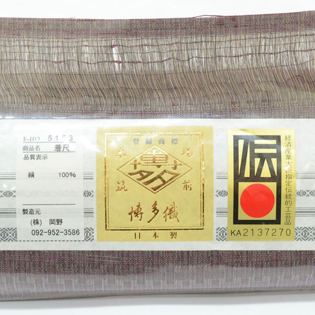Vintage Japanese Kimono Accessories | Kimono Bolt | Purple Silk | Ajiro Weave | Hakata Weave | Tsumugi | Certified | Sustainable | kkb3002b