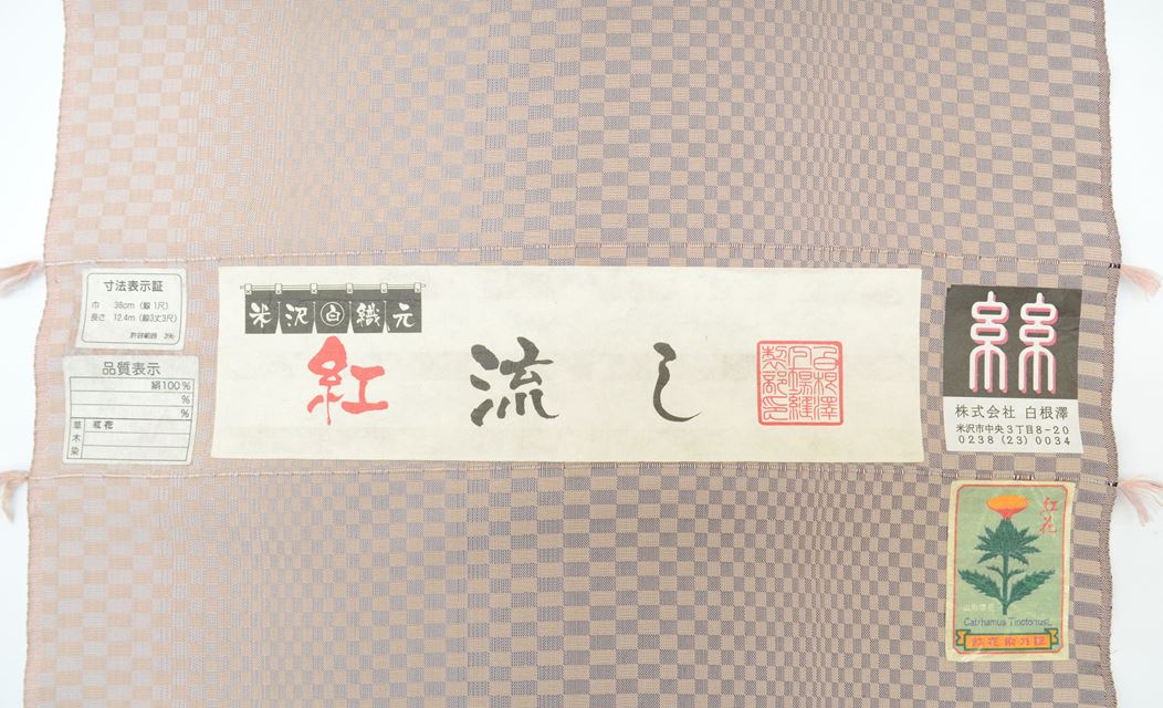 Vintage Japanese Kimono Accessories | Kimono Bolt | Silk | Lattice | Yonezawa Weave | Safflower Dye | Certified | Sustainable | kkb3003b