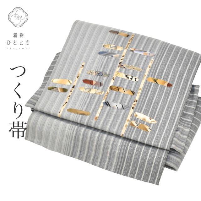 作り帯 付け帯 正絹 リサイクル作り帯 仕立て上がり 名古屋帯 グレー色系 縞 パッチワーク文様 お太鼓 お太鼓柄 kkb3004b [ 和服 カジュアル着物 アウトレット レトロ アンティーク プチプラ お洒落 普段着 お稽古 アウトレット きもの kimono ]