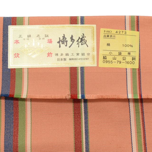Vintage Japanese Kimono Accessories | Hanhaba Obi | Silk | Brown | Floral Arabesque | Hakata Weave | Certified | Sustainable | kkb3135b