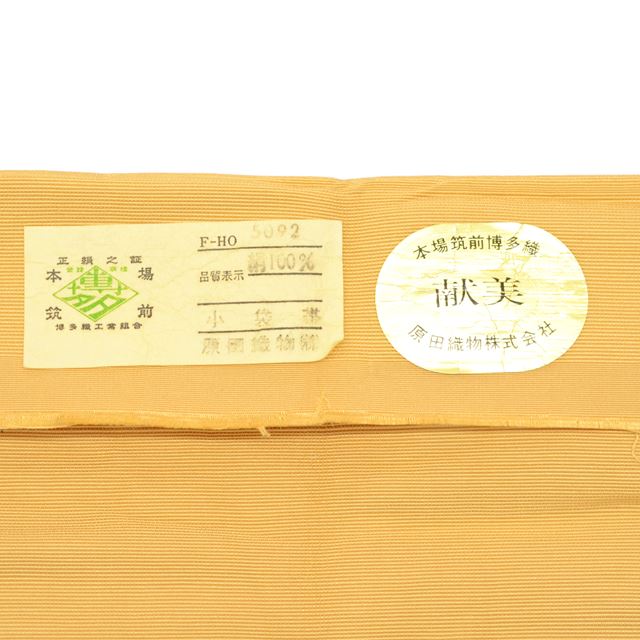 Vintage Japanese Kimono Accessories | Hanhaba Obi | Silk | Brown | Floral Arabesque | Hakata Weave | Certified | Sustainable | kkb3136b