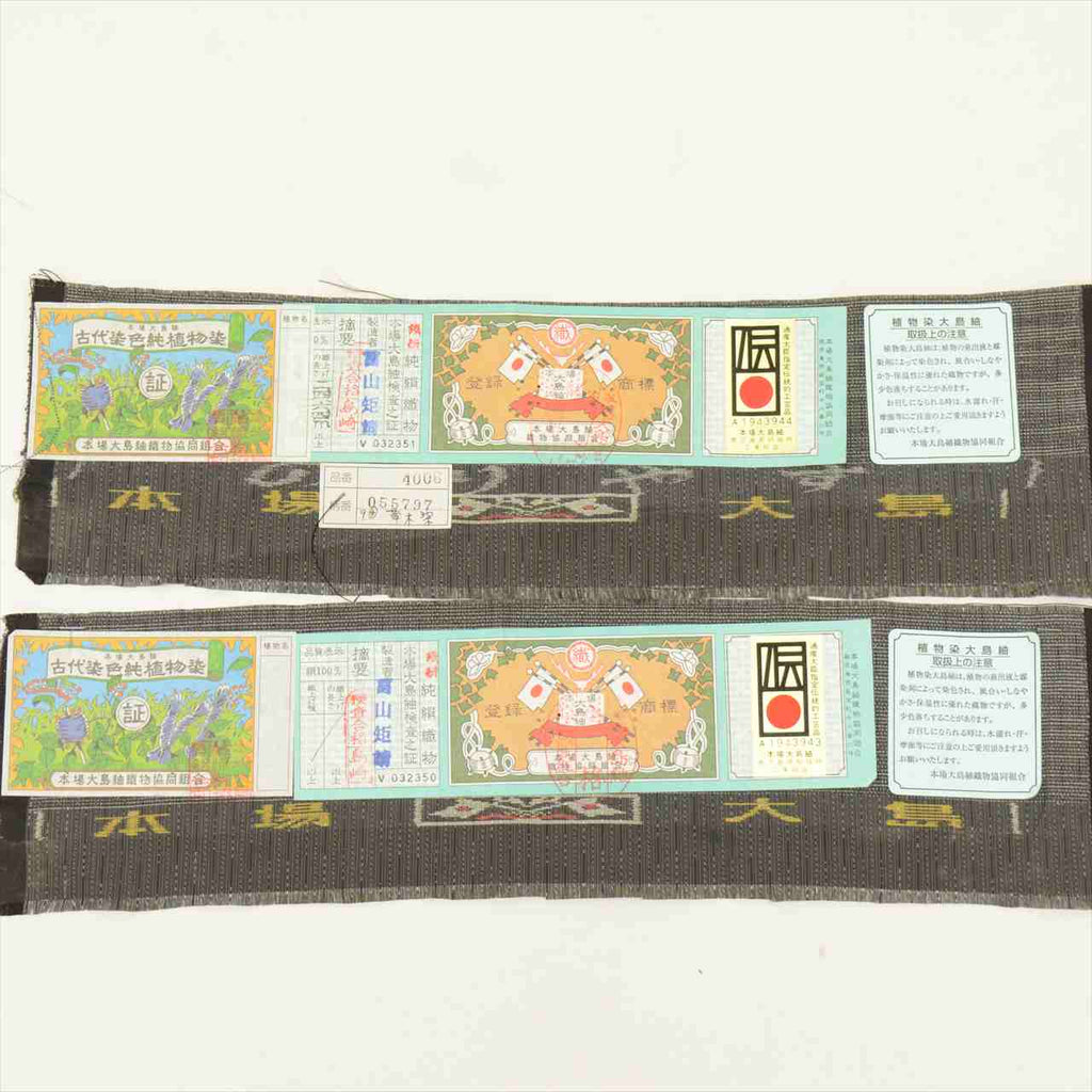 Vintage Japanese Kimono Accessories | Kimono Bolt | Gray Silk | Stripe | Honba Oshima Tsumugi | Certified | Sustainable | kkb3328b