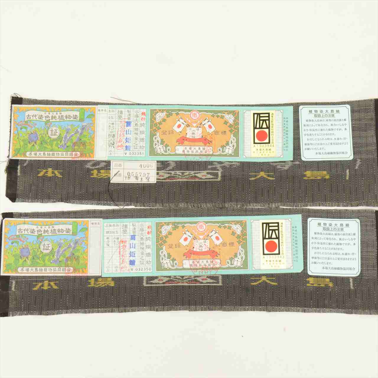 Vintage Japanese Kimono Accessories | Kimono Bolt | Gray Silk | Stripe | Honba Oshima Tsumugi | Certified | Sustainable | kkb3328b