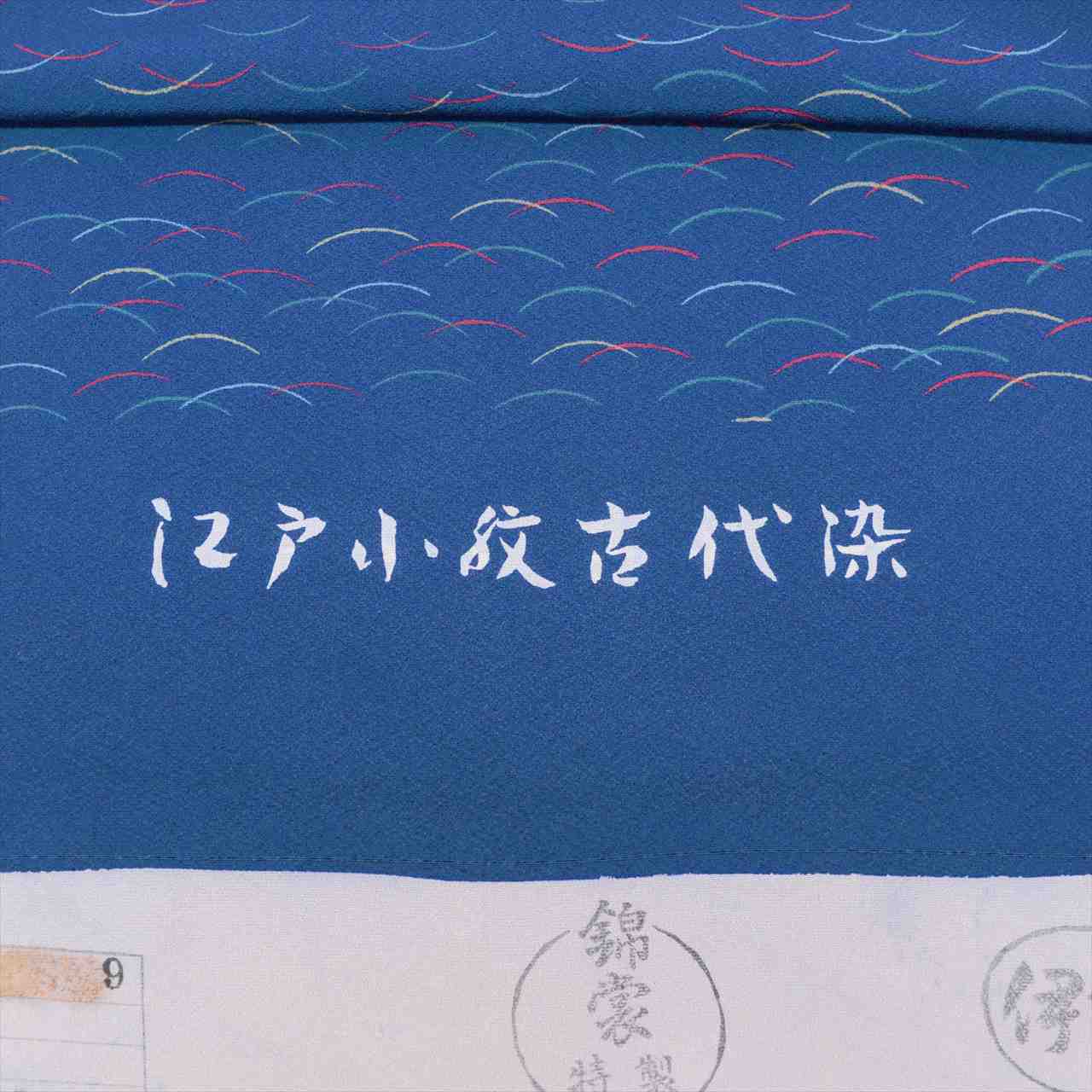Vintage Japanese Kimono Accessories | Komon Bolt | Navy Silk | Shibakusa Pattern | Chirimen | Ladies | Sustainable | kkb3332b