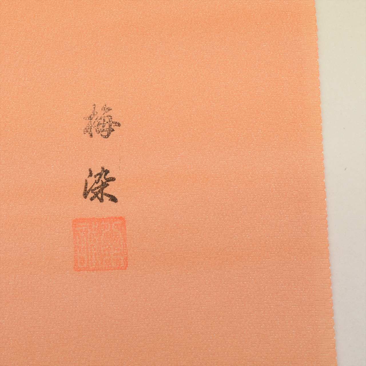 Vintage Japanese Kimono Accessories | Kimono Bolt | Orange Silk | Bokashi | Chirimen | Ume-zome Plum Dye | Sustainable | kkb3336b