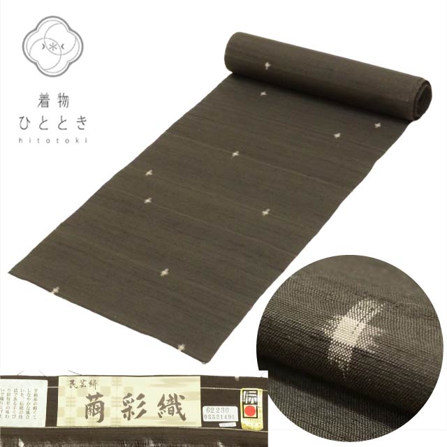 十日町紬 正絹 美品 未使用品 リサイクル着物 反物 黒色系 絣文様 紬 証紙有 女物 繭 彩織 着物 生地 和装小物 kkb3444b[ 和服 カジュアル着物 アウトレット レトロ アンティーク プチプラ お洒落 普段着 お稽古 アウトレット きもの kimono ]