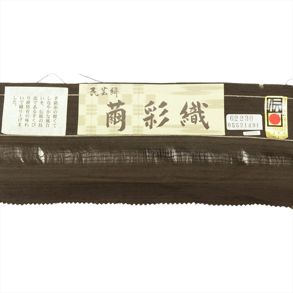 Vintage Japanese Kimono Accessories | Kimono Bolt | Black Silk | Kasuri | Tokamachi Tsumugi | Certified | Unused | Sustainable | kkb3444b