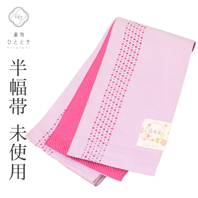 【中古】 半幅帯 化織 小袋帯 袴下帯 リサイクル半幅帯 美品 未使用品 仕立て上がり 紫色系 水玉文様 半巾帯 kkb3889b