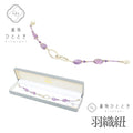 【中古】 羽織紐 女性用 単品 リサイクル羽織紐 美品 シルバー 紫色系 アメジスト 着付け小物 着物 和装小物 はおりひも 箱付き kkb3912b