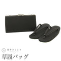 【中古】 草履 バッグ セット 23.5cm リサイクル草履バッグ 布地 美品 未使用品 黒色系 喪服用 1枚芯 クラッチ型 着物 kkb4002b