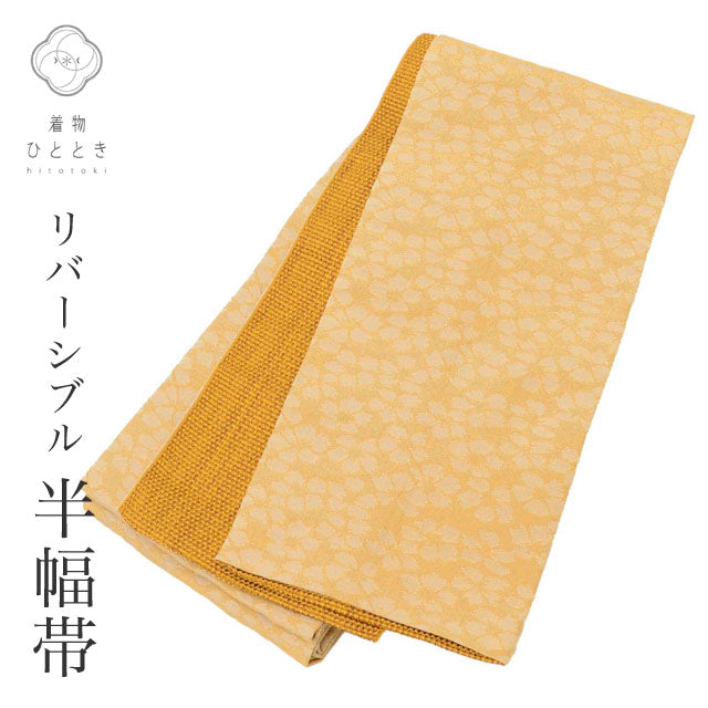 【中古】 半幅帯 化繊 小袋帯 リサイクル半幅帯 仕立て上がり 茶色系 花文様 リバーシブル 半巾帯 kkb4012b