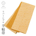 【中古】 半幅帯 化繊 小袋帯 リサイクル半幅帯 仕立て上がり 茶色系 花文様 リバーシブル 半巾帯 kkb4012b