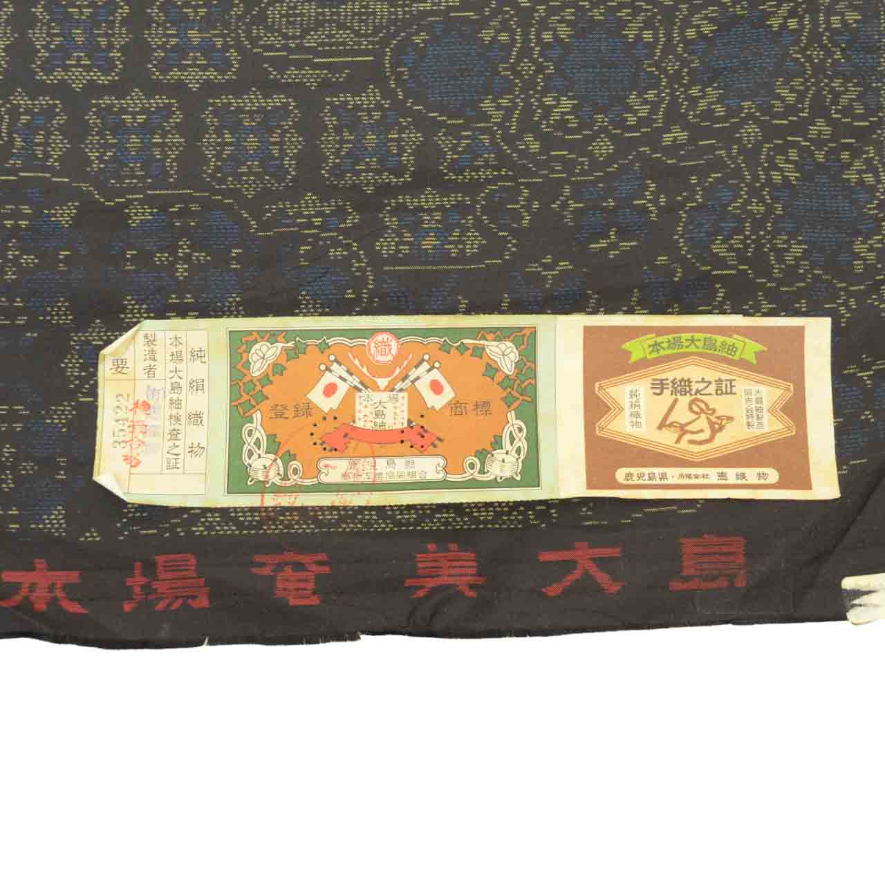 Vintage Japanese Kimono Accessories | Kimono Bolt | Black Silk | Cloud Pattern | Honba Oshima Tsumugi | Hand-woven | Sustainable | kkb4198b