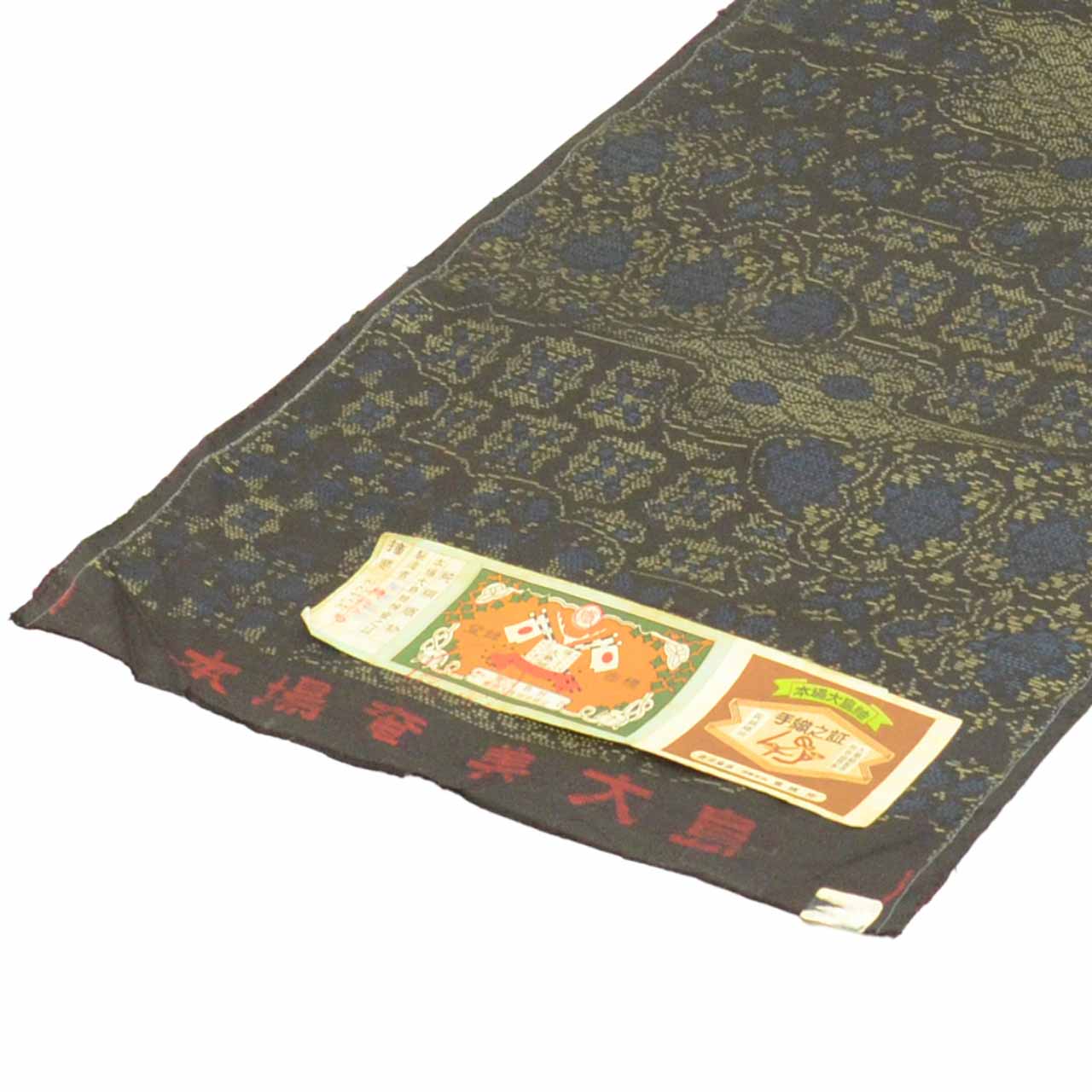 Vintage Japanese Kimono Accessories | Kimono Bolt | Black Silk | Cloud Pattern | Honba Oshima Tsumugi | Hand-woven | Sustainable | kkb4198b