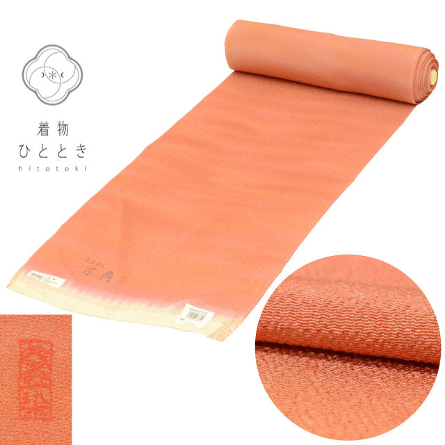 【中古】 反物 正絹 リサイクル反物 美品 未使用品 オレンジ色系 ぼかし文様 葵虹染 色無地 女物 着物 生地 和装小物 kkb4269b