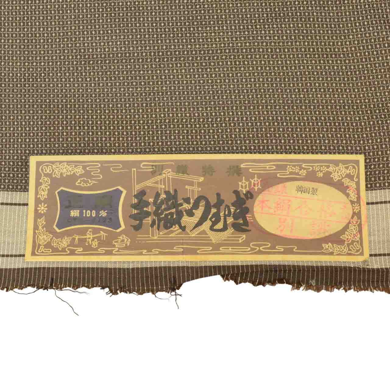 Vintage Japanese Kimono Accessories | Kimono Bolt | Brown Silk | Stripe Kasuri | Hand-woven Tsumugi | Men's | Sustainable | kkb4272b