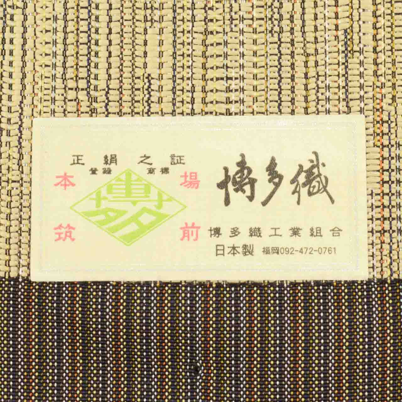 Vintage Japanese Kimono Accessories | Men's Kaku-obi | Silk | Stripe | Mud-dyed | Hakata Weave | Special Grade | Sustainable | kkb4277b