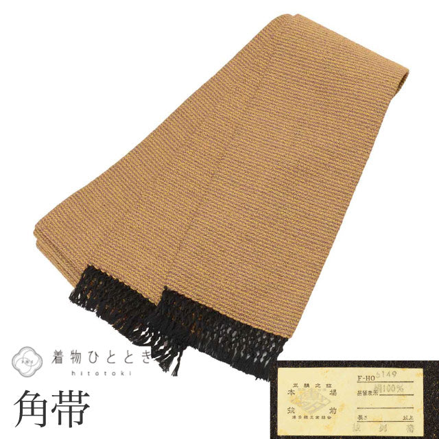 【中古】 男性 帯 メンズ 角帯 正絹 絹 美品 本場筑前博多織 博多帯 証紙あり 特品 全通柄 縞 未仕立て（着用可能） 着物 セミフォーマル 浴衣 紋付袴 紬 小紋 無地 SILK シルク kimono リユース kkb4278b
