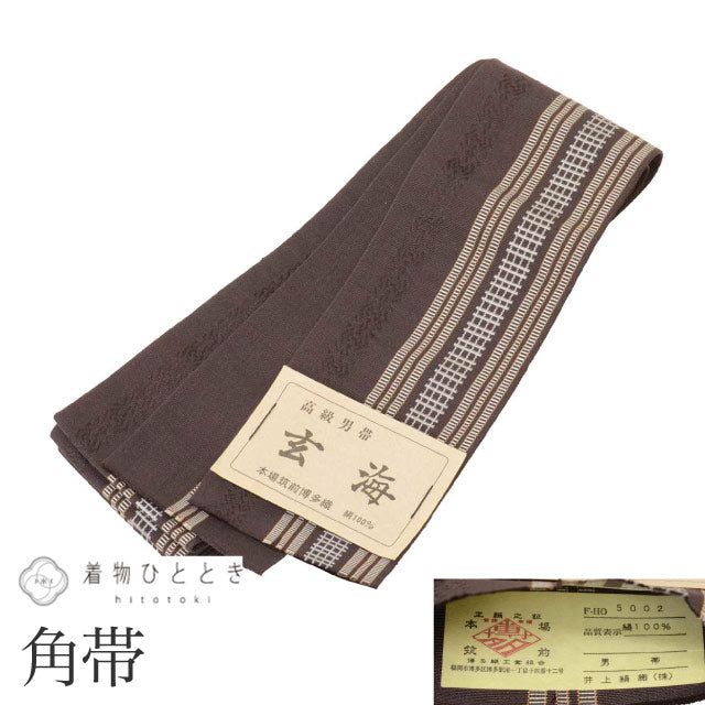 【中古】 男性 帯 メンズ 角帯 正絹 絹 美品 未使用品 本場筑前博多織 博多帯 証紙あり 特品 全通柄 縞 未仕立て 着用可能 着物 リユース kkb4302b