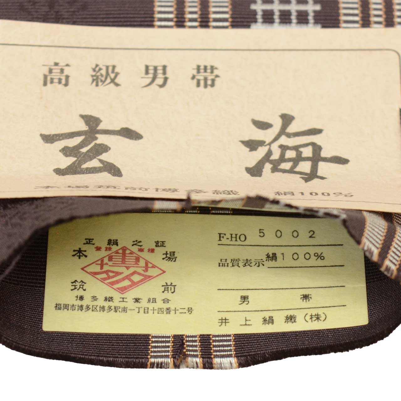 Vintage Japanese Kimono Accessories | Men's Kaku-obi | Silk | Stripe | Hakata Weave | Certified | Unused | Sustainable | kkb4302b