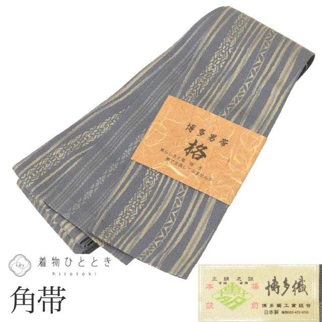 【中古】 リサイクル 男性 帯 メンズ 角帯 正絹 絹 美品 未使用品 本場筑前博多織 博多帯 証紙あり 特品 全通柄 リバーシブル 縞 未仕立て 着用可能 着物 セミフォーマル 浴衣 紋付袴 紬 小紋 リユース kkb4303b