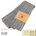 【中古】 リサイクル 男性 帯 メンズ 角帯 正絹 絹 美品 未使用品 本場筑前博多織 博多帯 証紙あり 特品 全通柄 リバーシブル 縞 未仕立て 着用可能 着物 セミフォーマル 浴衣 紋付袴 紬 小紋 リユース kkb4303b