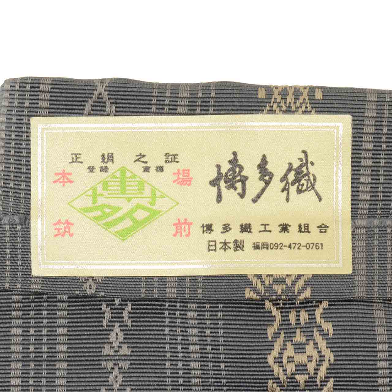 Vintage Japanese Kimono Accessories | Men's Kaku-obi | Silk | Stripe | Hakata Weave | Certified | Reversible | Sustainable | kkb4303b