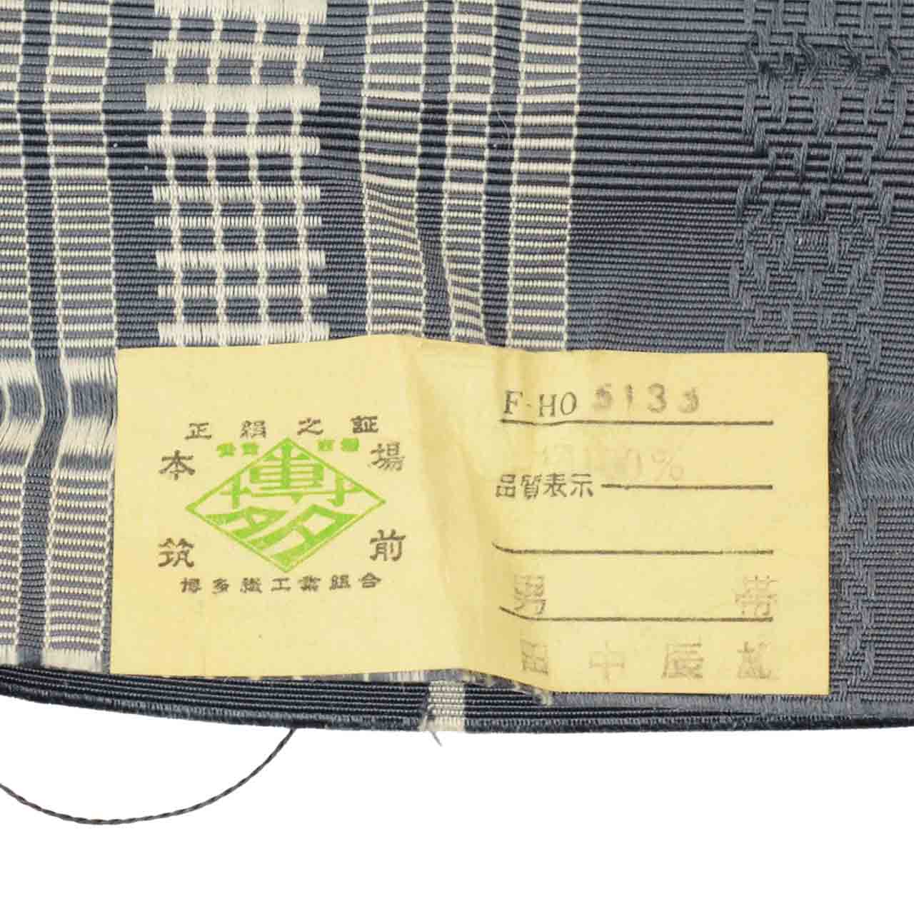 Vintage Japanese Kimono Accessories | Men's Kaku-obi | Silk | Stripe | Hakata Weave | Certified | Wearable Bolt | Sustainable | kkb4327b