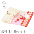 【中古】着付け小物 11点セット リサイクル着付け小物 赤色系 麻の葉文様 腰紐5本 伊達締め2本 コーリンベルト 帯板 衿芯 和装小物 女性 着物 kkb4361b