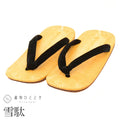 【中古】雪駄 男性 24.0cm リサイクル雪駄 ビニール 黒色系 礼装用 着物 メンズ kkb4372b