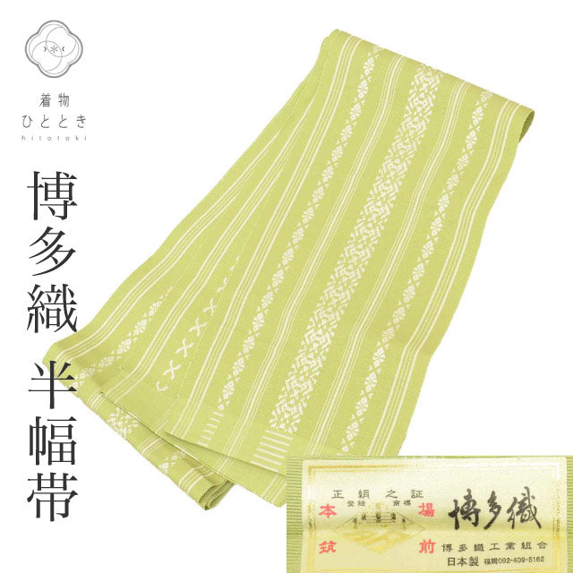 【中古】 半幅帯 リサイクル 帯 美品 正絹 絹 本場筑前博多織 博多帯 証紙あり 特品 献上柄 未仕立て（着用可能） 全通柄 カジュアル 浴衣 袴 紬 小紋 花火大会 お祭り お正月 食事会 踊り リユース kkb4379b
