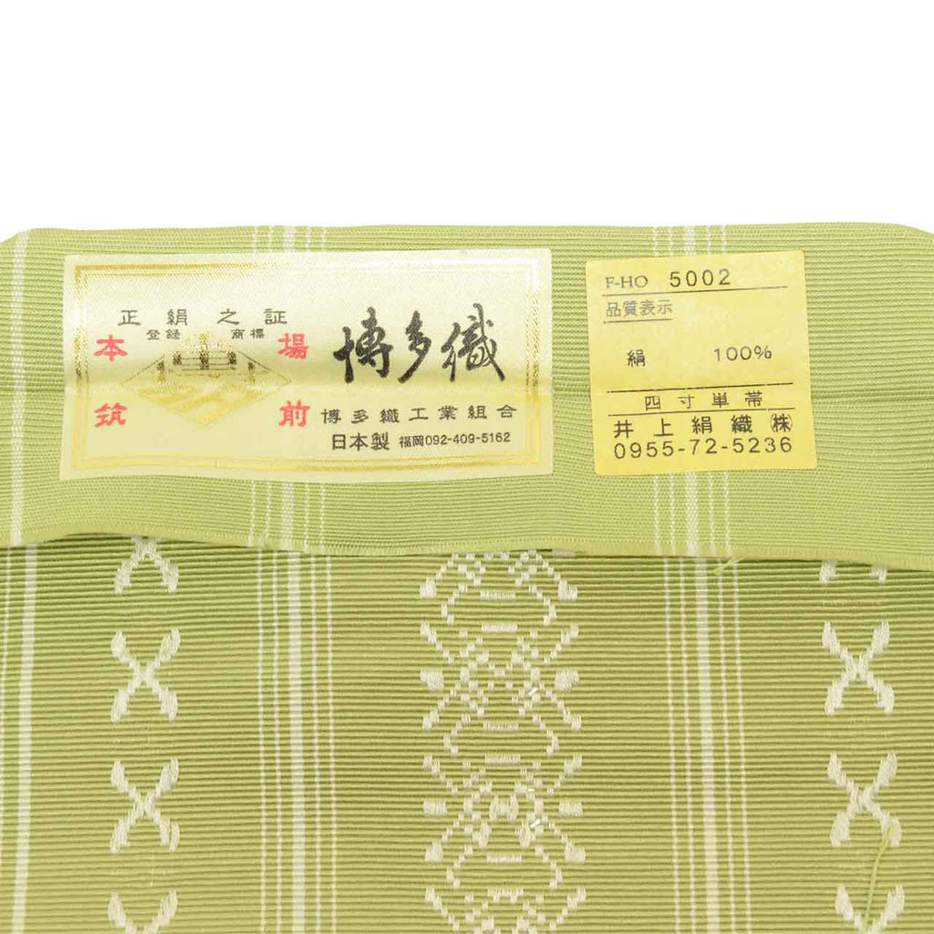 Vintage Japanese Kimono Accessories | Hanhaba Obi | Silk | Kenjo Pattern | Hakata Weave | Certified | Wearable Bolt | Sustainable | kkb4379b