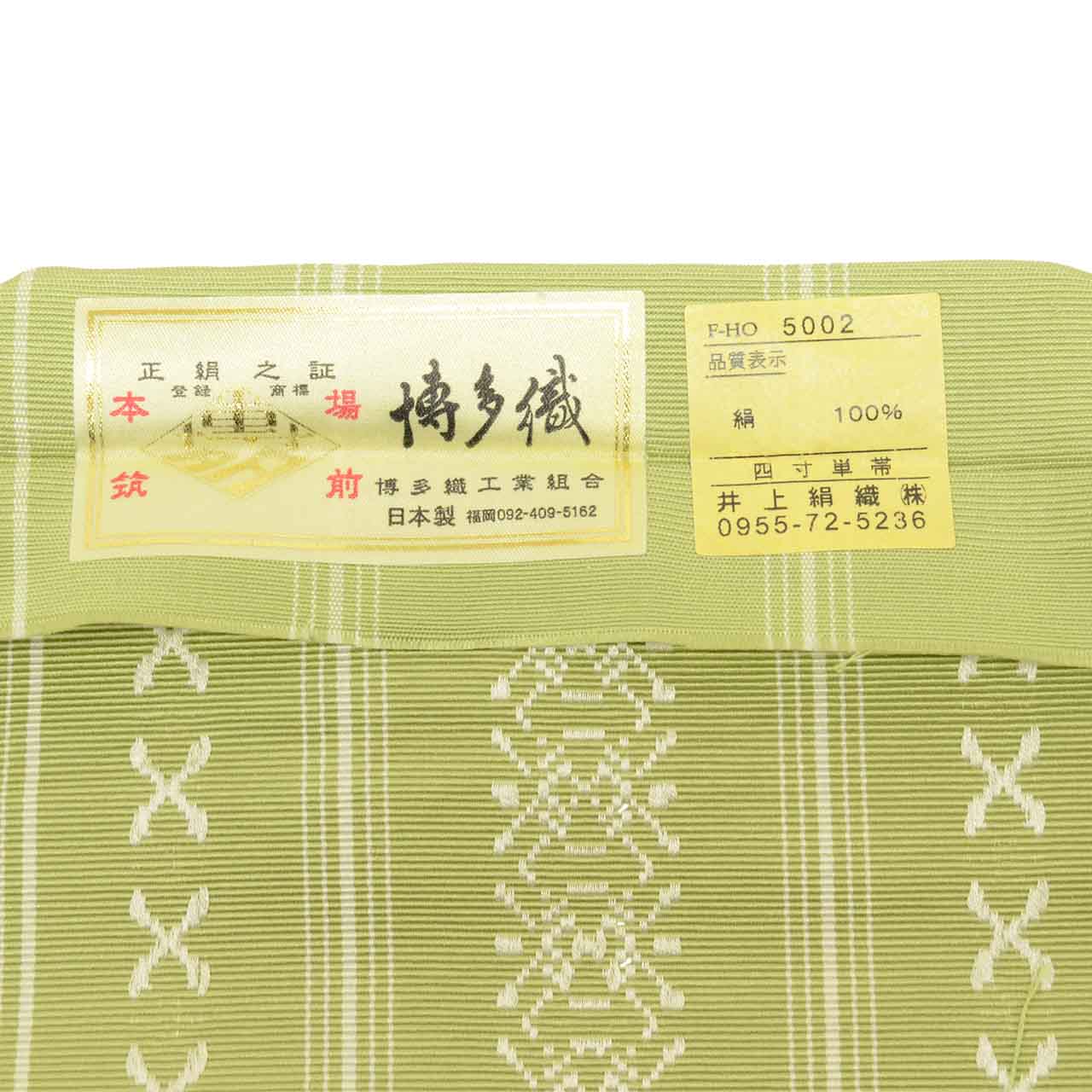 Vintage Japanese Kimono Accessories | Hanhaba Obi | Silk | Kenjo Pattern | Hakata Weave | Certified | Wearable Bolt | Sustainable | kkb4379b