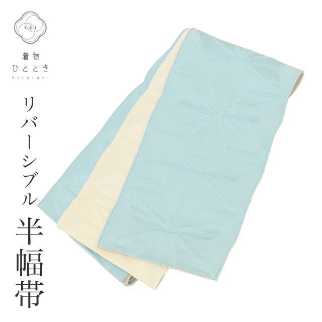 【中古】 半幅帯 帯 リサイクル 化繊 洗える 良品 麻の葉 仕立て上がり 全通柄 リバーシブル カジュアル 浴衣 紬 小紋 花火大会 お祭り お正月 食事会 踊り 着物 kimono リユース kkb4380b