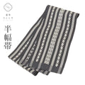 【中古】 半幅帯 帯 リサイクル 特品 正絹 絹 博多織 博多帯 献上柄 仕立て上がり 全通柄 カジュアル 浴衣 袴 紬 小紋 浴衣 SILK シルク kimono リユース kkb4385b