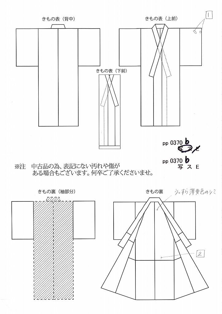 [Used] Recycled Kimono (Komono style) - Length 162.5cm (64.0in), Sleeve Length 65.8cm (25.9in), Pure Silk, Crepe, Recycled Women's Size ML, Grayish Tones, Striped Pattern, High Quality, Semi-Formal, Spring, Summer, Autumn, Winter, Ready-made 