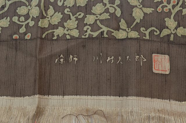 Vintage Japanese Kimono | Tsumugi Kimono | Brown Silk | Arabesque Pattern | Artist Signed | Size M | Sustainable | rr0277b