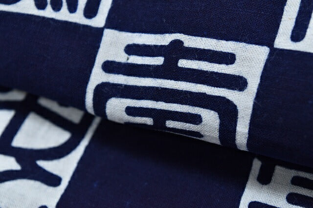 Vintage Japanese Yukata | Men's Yukata | Navy Cotton | Calligraphy Pattern | Chusen Dyed | Sustainable | rr0497b