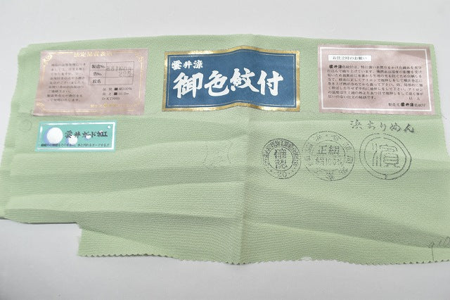 Vintage Japanese Kimono | Iro-Muji Kimono | Green Silk Crepe | One Crest | Hama Chirimen | Unused | Size M | Sustainable | rr0751b