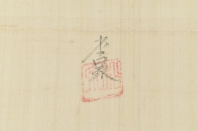 Vintage Japanese Obi | Summer Nagoya Obi | Beige Silk | Lotus Root Pattern | Artist Signed | Excellent | Sustainable | rr1166b