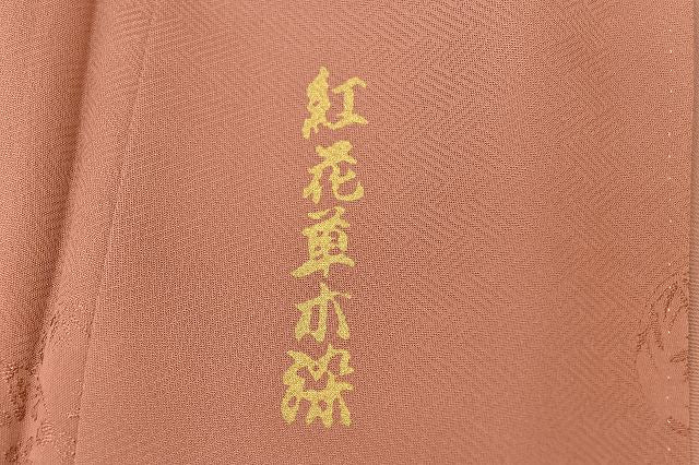 Vintage Japanese Kimono | Iro-Muji Kimono | Brown Silk | Safflower Natural Dye | One Crest | Size M | Sustainable | rr1267b