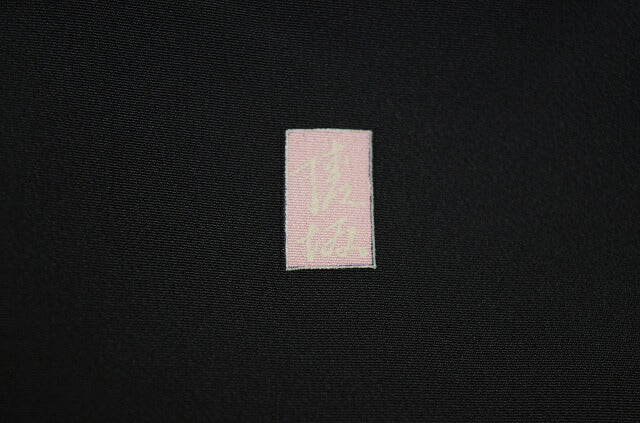 Vintage Japanese Kimono | Black Tomesode Kimono | Silk | Five Crests | Facing Crane | Yuzen | Artist Signed | Sustainable | rr1422b