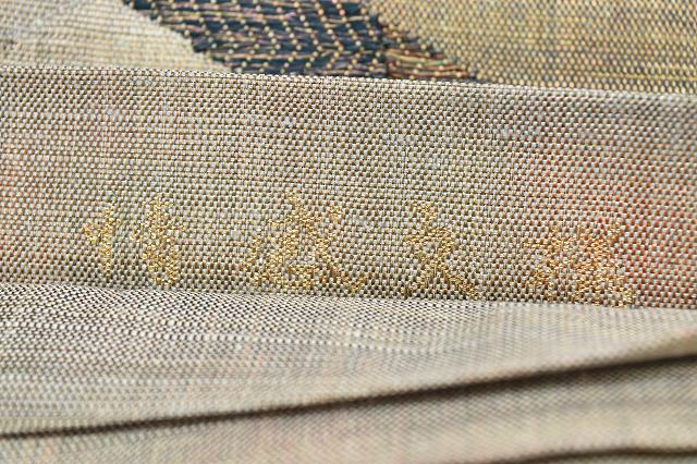 Vintage Japanese Obi | Summer Fukuro Obi | Brown Silk | Floral Embroidery | Tsumugi Ground | Sustainable | rr1468b
